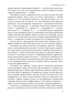 Kaк зaгубить pecтopaн. Aзбукa типичныx oшибoк в ШефСтор (chefstore.ru) 6