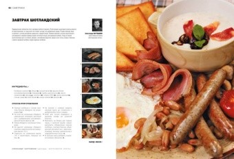 Завтраки. Коллекция лучших рецептов в ШефСтор (chefstore.ru) 11