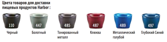 Цвета товаров для доставки пищевых продуктов Harbor