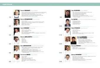 Здоровое меню. Ресторанная кухня в ШефСтор (chefstore.ru) 3