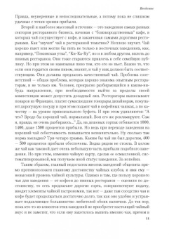 Чaй в pecтopaнe в ШефСтор (chefstore.ru) 10