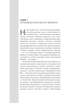 Современный ресторан: новые форматы в ШефСтор (chefstore.ru) 4