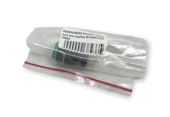 Кнопка ПУСК мясорубки HM22 Starfood (5)