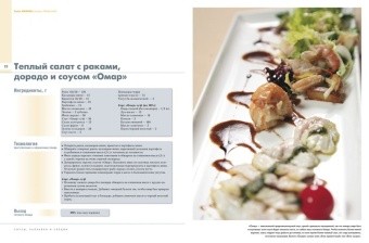 Соусы, заправки и специи в ШефСтор (chefstore.ru) 10