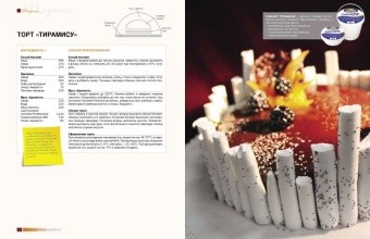Современный кондитер: торты, пирожные, выпечка в ШефСтор (chefstore.ru) 6