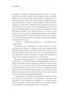 Как победить воровство в ресторане. Практический курс для владельцев и управляющих в ШефСтор (chefstore.ru) 3