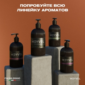Гель для душа Meyvel «Ночной пачули» 0,5 л 8
