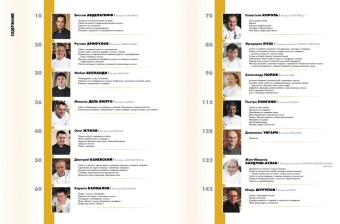 Соусы, заправки и специи в ШефСтор (chefstore.ru) 3 Соусы, заправки и специи в ШефСтор (chefstore.ru) 3