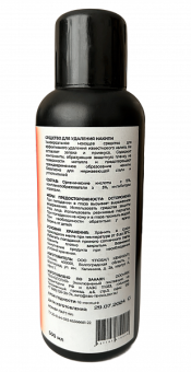 Жидкость для очистки молочных систем PRATICA TURBO SAFE COFFEE CLEANER 3