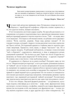 Чaй в pecтopaнe в ШефСтор (chefstore.ru) 4