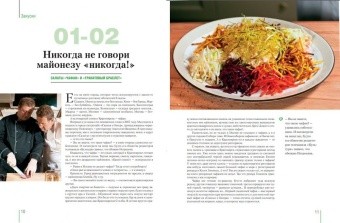 Самые вкусные блюда страны, которые я когда-либо пробовал. Часть 2-я в ШефСтор (chefstore.ru) 3