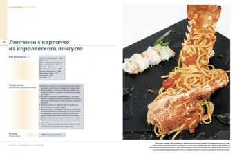 Соусы, заправки и специи в ШефСтор (chefstore.ru) 18