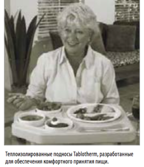 Подносы Tablotherm в ШефСтор (chefstore.ru)