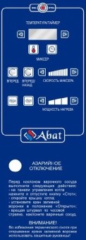 Котел пищеварочный электрический Abat КПЭМ-160-ОМР-В в ШефСтор (chefstore.ru) 3