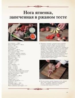 Классика современной кухни в ШефСтор (chefstore.ru) 8