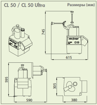 Robot Coupe CL50 Ultra габариты Robot Coupe CL50 Ultra габариты