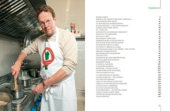 Самые вкусные блюда страны, которые я когда-либо пробовал. Часть 2-я в ШефСтор (chefstore.ru) 2
