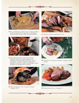 Классика современной кухни в ШефСтор (chefstore.ru) 10