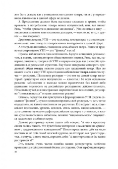 Лучшие ресторанные 