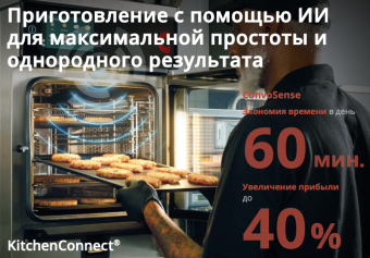 Пароконвектомат Convotherm Mini Pro 10.10 Black ES электрический (2)