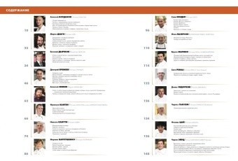 Ресторанная кухня: Фуршет, Шведский стол, Кейтеринг в ШефСтор (chefstore.ru) 2