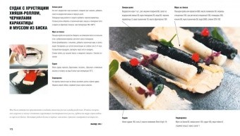Кухня нового поколения в ШефСтор (chefstore.ru) 5