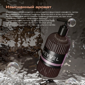 Гель для душа Meyvel «Японский сад» 0,5 л 5
