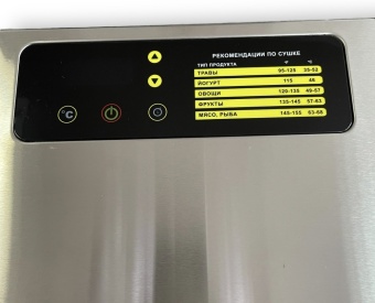 Дегидратор-сушилка AIRHOT FD-6 (9)