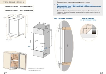 Винный шкаф Meyvel MV47PRO-KBB2 16