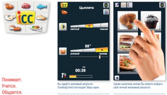 Панель управления пароконвектомата RATIONAL SelfCookingCenter SCC ШефСтор  (chefstore.ru)