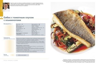 Соусы, заправки и специи в ШефСтор (chefstore.ru) 9