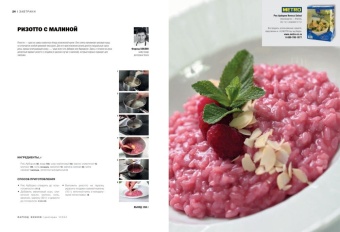 Завтраки. Коллекция лучших рецептов в ШефСтор (chefstore.ru) 9