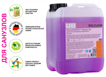 Моющее средство SOLCLEAN 543 T-Reiniger Gel (2)