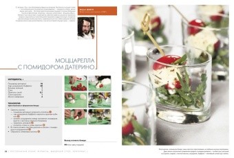 Ресторанная кухня: Фуршет, Шведский стол, Кейтеринг в ШефСтор (chefstore.ru) 9