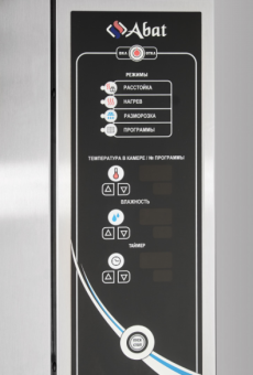 Шкаф расстоечный Abat ШРТ-16П (210000807860) панель управления 2