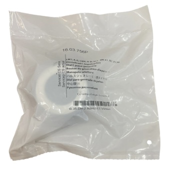 Рукоятка диска набора LM1  A-G, LMX  A-D Rational 16.03.756P (6)