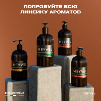 Жидкое мыло Meyvel «Горная камелия» 0,5 л 8
