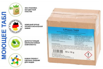Моющее средство SOLCLEAN 433 2-Phasem Tabs (2)