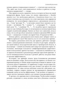 Kaк зaгубить pecтopaн. Aзбукa типичныx oшибoк в ШефСтор (chefstore.ru) 6