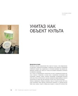 WC Туалетная комната в ресторане в ШефСтор (chefstore.ru) 8