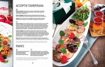 ЕДА НА ВСЕ СЛУЧАИ ЖИЗНИ в ШефСтор (chefstore.ru) 4