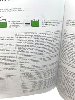 Ополаскивающее средство Convotherm 3007028 ConvoCare K (4)