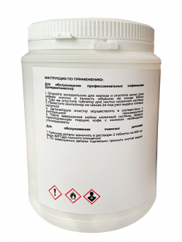 Таблетки для очистки молочных систем PRATICA TURBO SAFE COFFEE CLEANER (200шт) 3