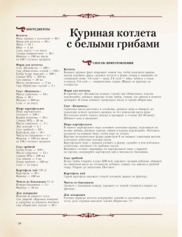 Классика современной кухни в ШефСтор (chefstore.ru) 5