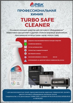 Средство моющее PRATICA TURBO SAFE CLEANER 2