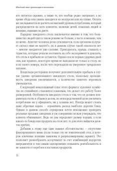 Шведский стол: организация и технологии в ШефСтор (chefstore.ru) 11