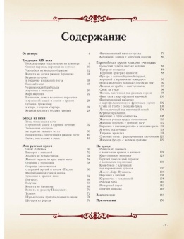 Классика современной кухни в ШефСтор (chefstore.ru) 2