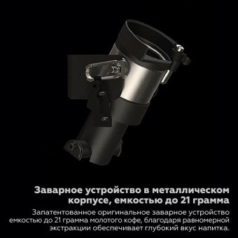 Кофемашина Dr.Coffee PROXIMA F2 H Black (9)