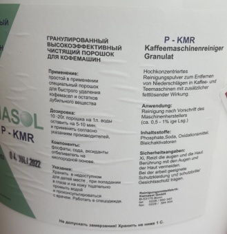 Чистящий порошок P-KMR Kamasol GR-KMR-5 (4)