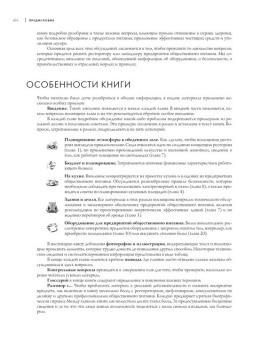 Учебник ресторатора: проектирование, оборудование, дизайн в ШефСтор (chefstore.ru) 13
